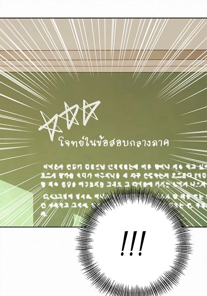 ปฏิบัติการรักวุ่นหัวใจ ตอนที่ 23 รูปที่ 88