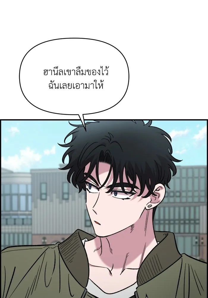 เพื่อนกันมันส์เกิน ตอนที่ 69 รูปที่ 53