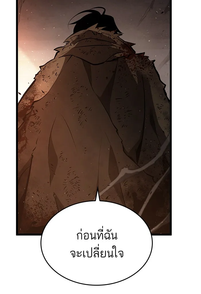 หลังวันสิ้นโลก ตอนที่ 2 รูปที่ 143