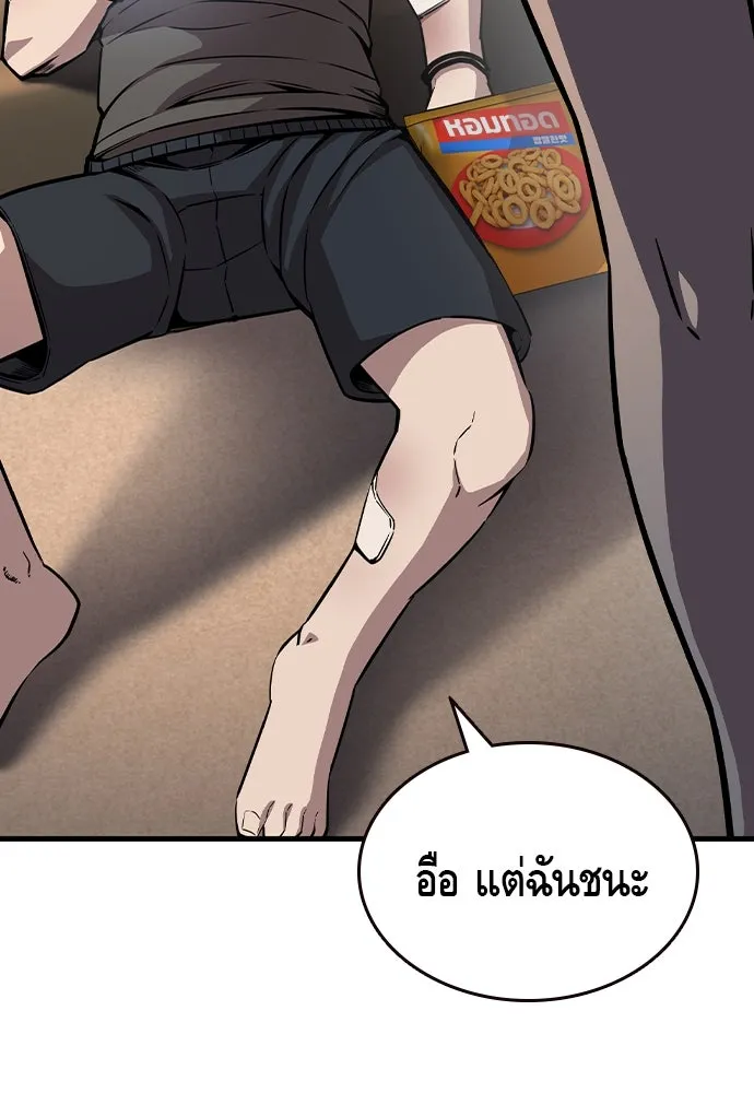King Game ตอนที่ 81 ฮวังมูเจ (15) รูปที่ 26