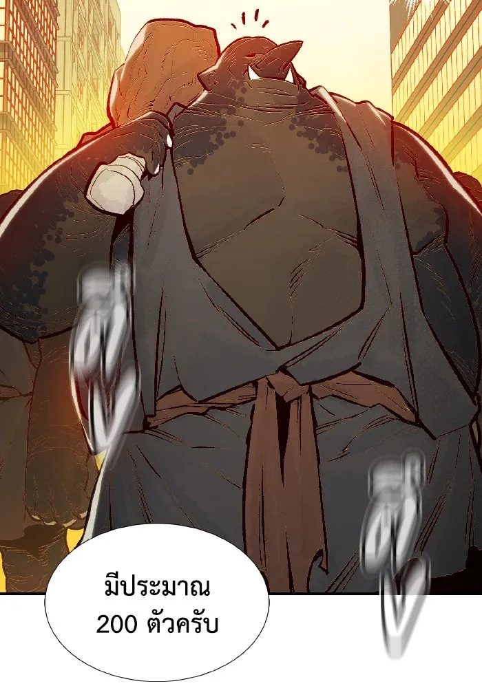 The Lone Necromancer ตอนที่ 75 รูปที่ 11