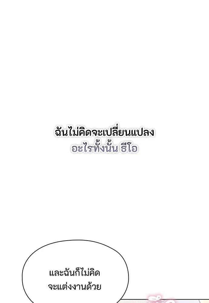 ลูกสาวตัวปลอมของท่านดยุก ตอนที่ 30 รูปที่ 37