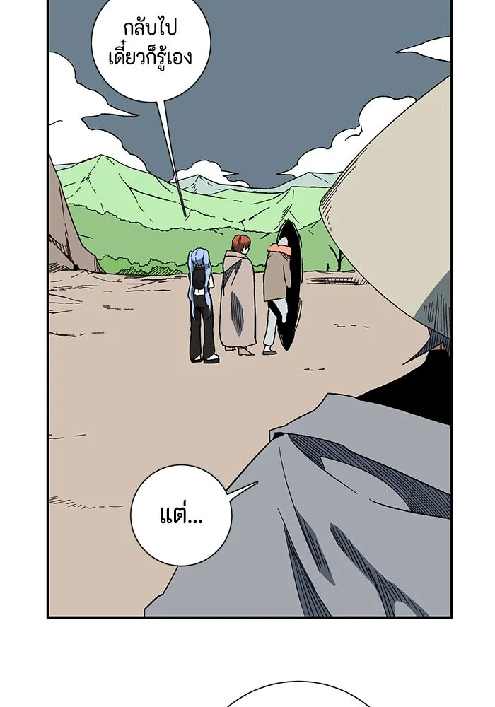 หนึ่งก้าวสู่เจ้ามาร ตอนที่ 98 พันธมิตร (9) รูปที่ 37