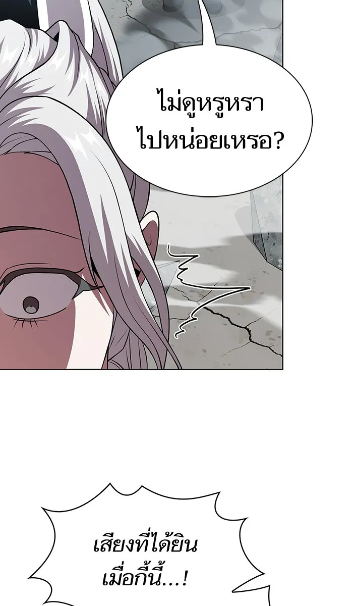 ผู้เล่นขั้นเทพแห่งหอคอยฝึกสอน ตอนที่ 72 รูปที่ 104