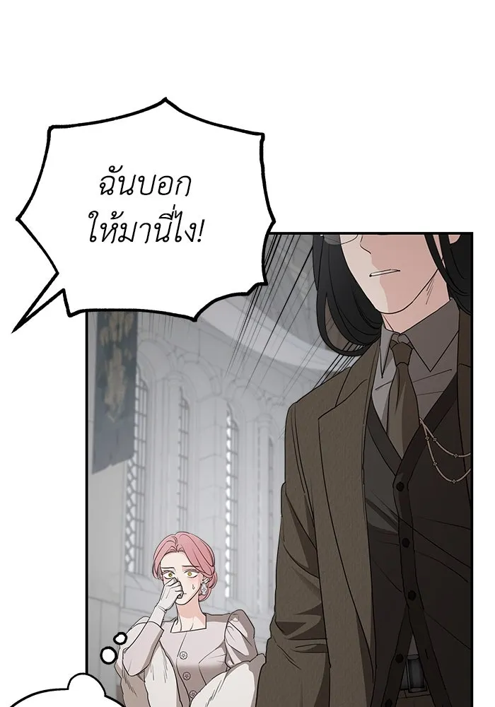 ครอบครัวสามีเห็นทีจะคลั่งรัก ตอนที่ 89 รูปที่ 40