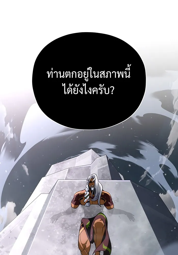 จอมเวทเกิดใหม่ในรอบ 66666 ปี ตอนที่ 129 รูปที่ 5