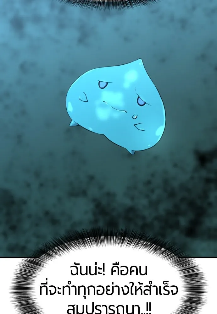 ยอดสถาปนิกผู้พิทักษ์อาณาจักร ตอนที่ 164 รูปที่ 34