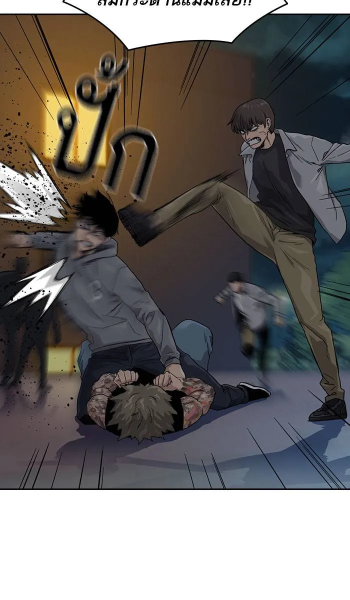 To not die ตอนที่ 28 รูปที่ 37