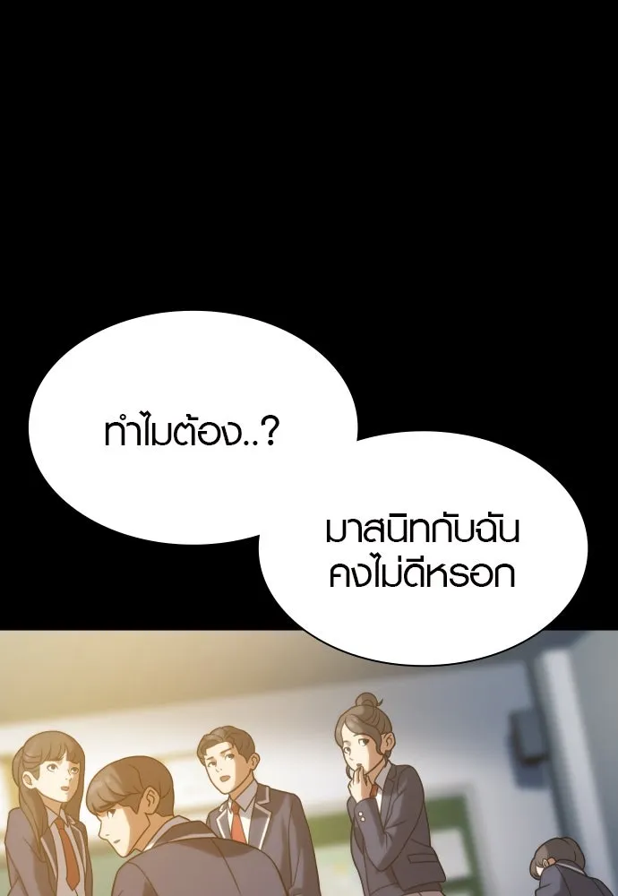 นักรบแช่แข็ง ตอนที่ 19 รูปที่ 35