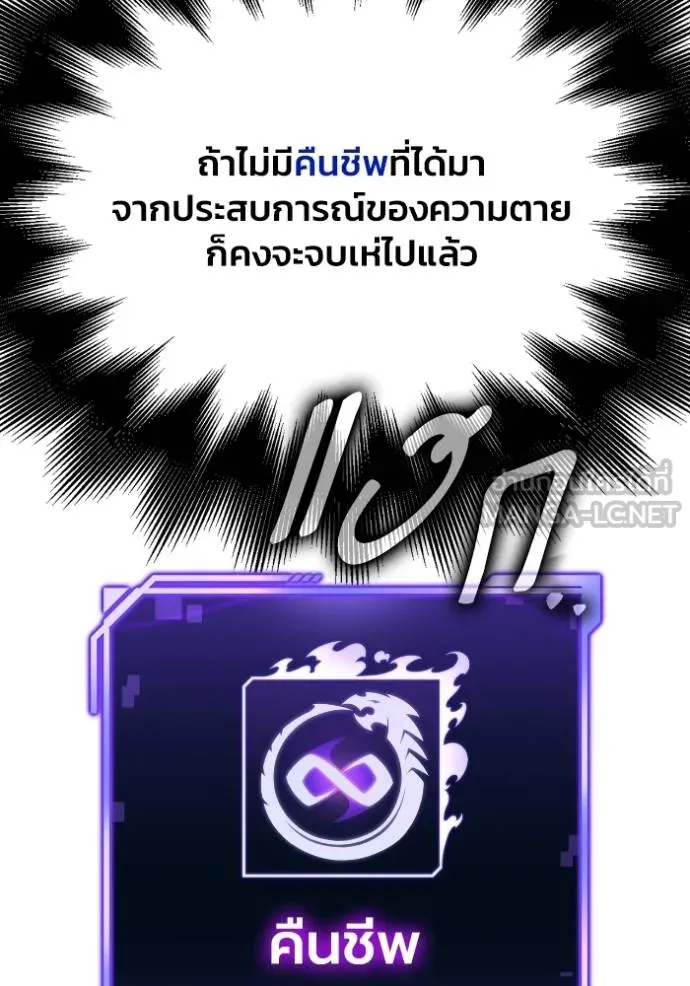 เกมของยอดมนุษย์ ตอนที่ 145 รูปที่ 48