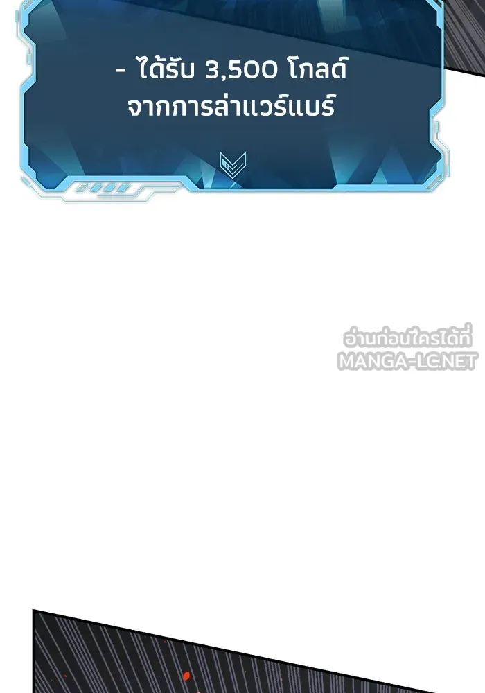 The Lone Necromancer ตอนที่ 22 รูปที่ 105