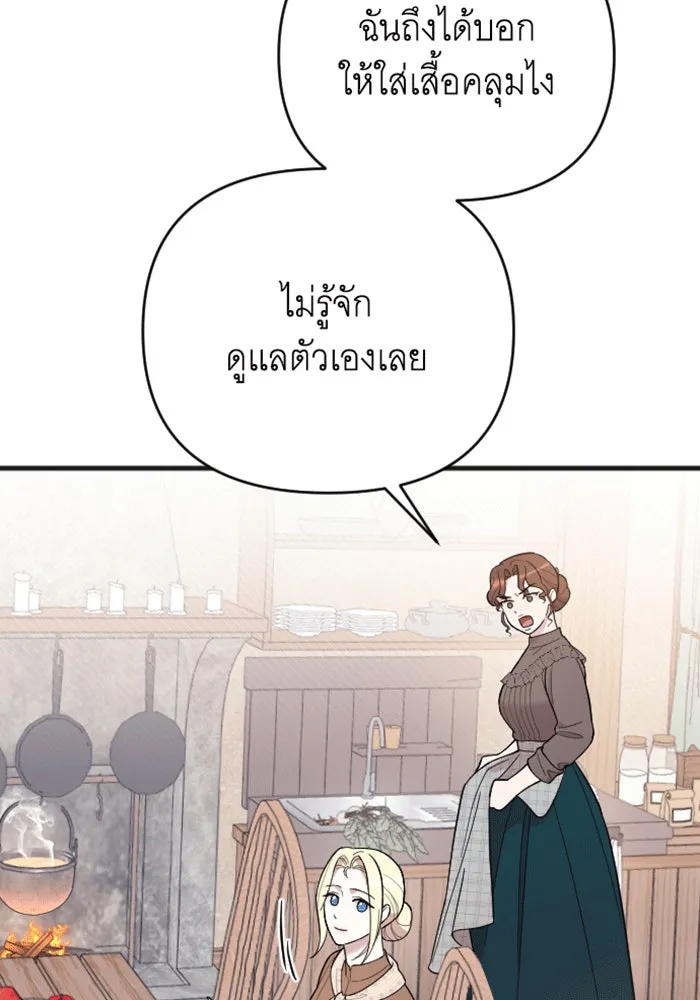 จำเลยหัวใจ ตอนที่ 31 รูปที่ 77