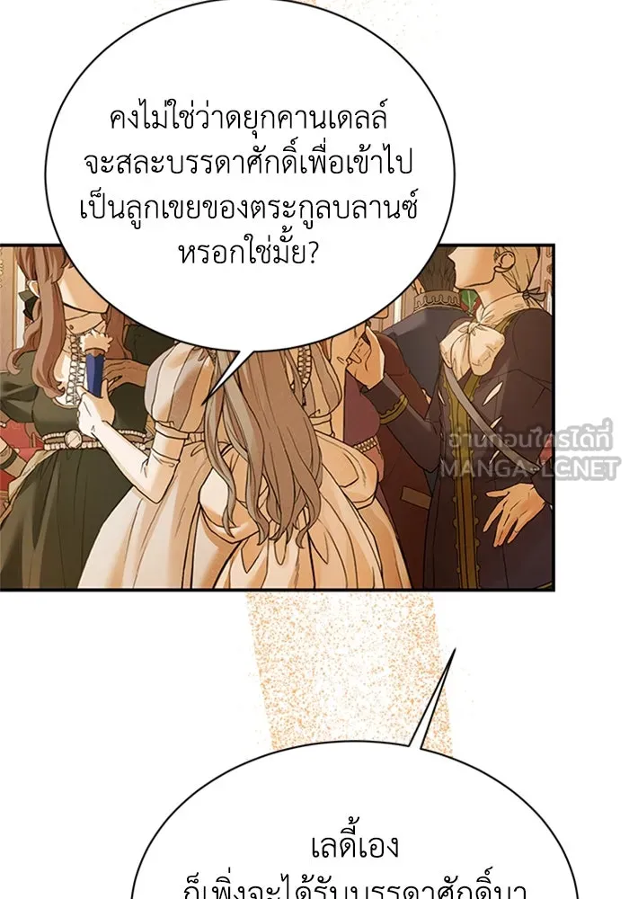 ไหนบอกว่าฉันใกล้ตาย ตอนที่ 92 รูปที่ 21