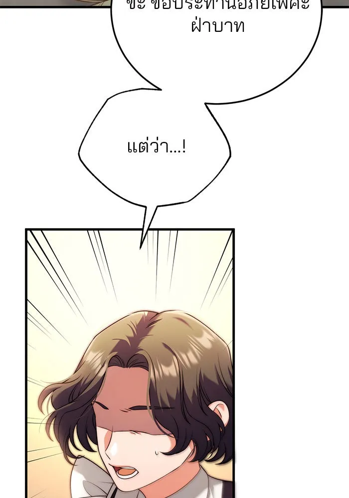 แผนหย่าสามีทรราช ตอนที่ 39 รูปที่ 11