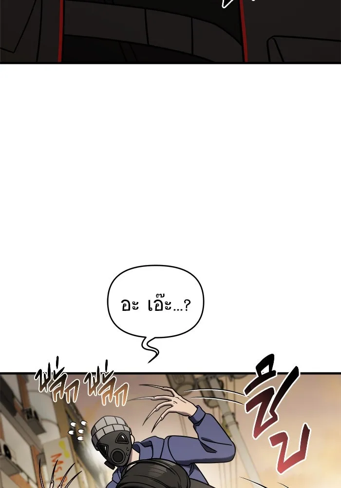 วายร้ายก็อยากมีรัก ตอนที่ 7 รูปที่ 10