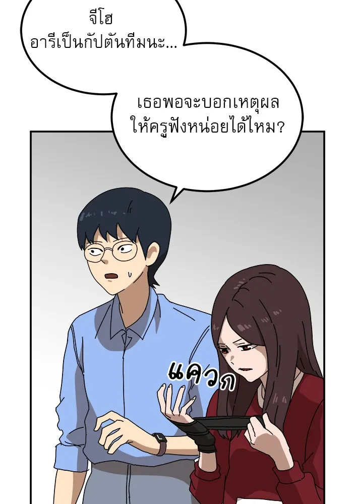 Double Click ตอนที่ 20 รูปที่ 22