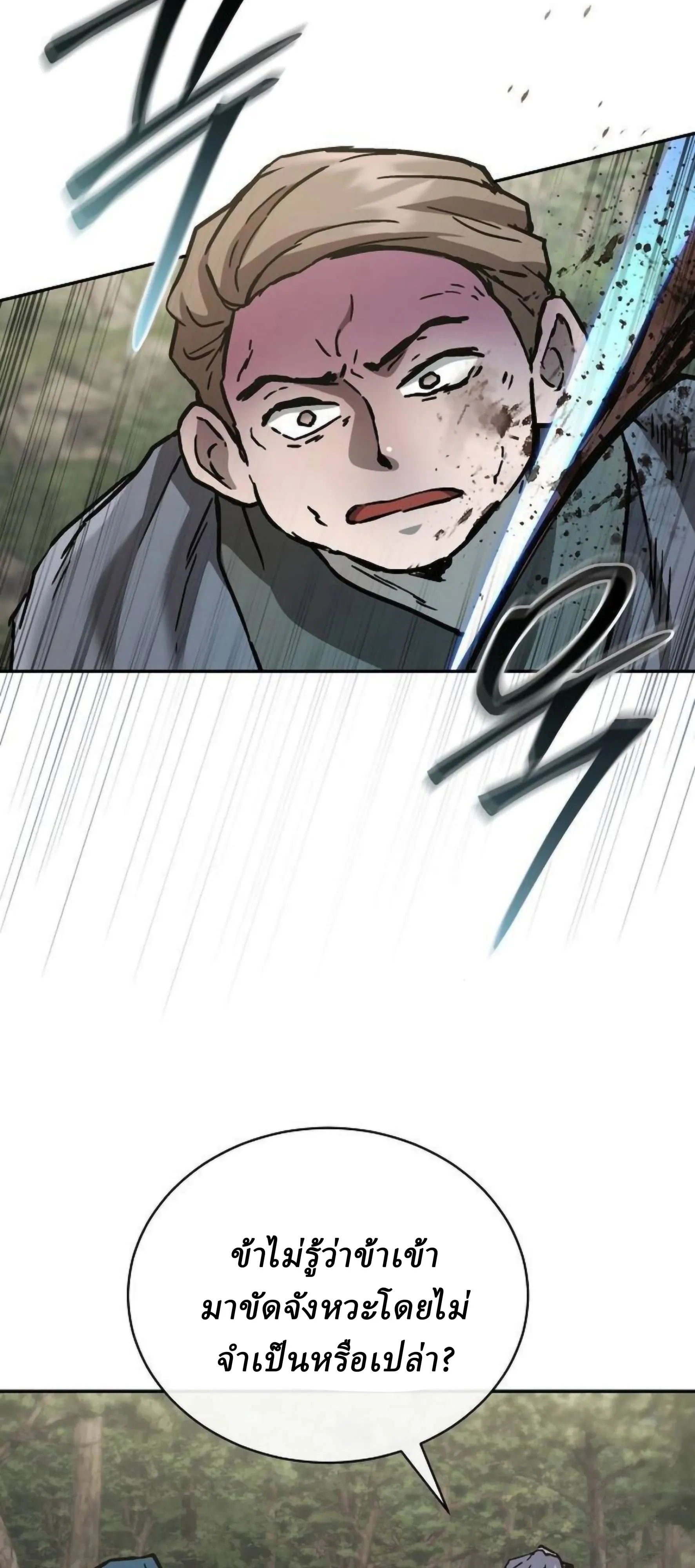 Reborn on the Demonic Cult Battlefield ยอดอ_จฉร_ยะผ_หวนค_น ตอนที่ ตอนที่ 23 รูปที่ 80