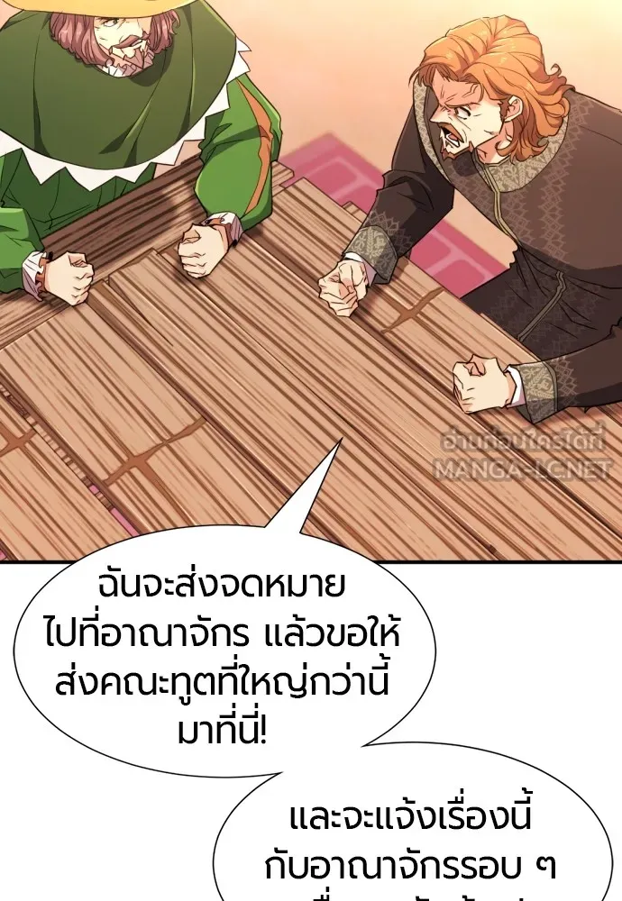 ยอดสถาปนิกผู้พิทักษ์อาณาจักร ตอนที่ 92 รูปที่ 72