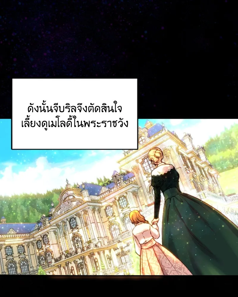 เจ้าหญิงคลั่งแห่งวังหลวง ตอนที่ 56 รูปที่ 64