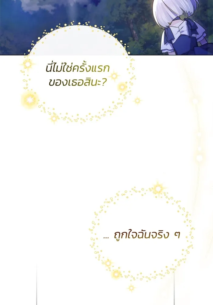 ชีวิตใหม่ในตระกูลมือสังหาร ตอนที่ 7 รูปที่ 43