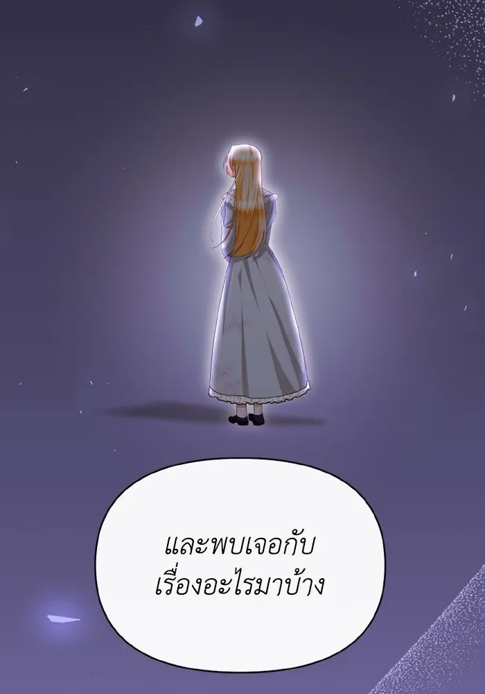 อยู่ดี ๆ ก็มีนางเอกนิยายเป็นเพื่อนบ้าน ตอนที่ 80 รูปที่ 29