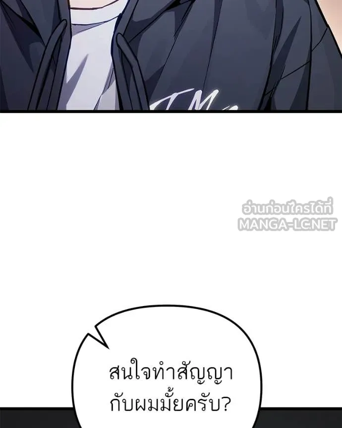 โทษที พื้นที่นี้ ตอนที่ 73 รูปที่ 120