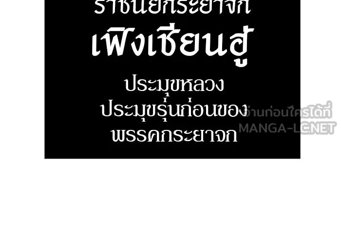 ดาบแห่งจักรพรรดิ ตอนที่ 13 รูปที่ 30