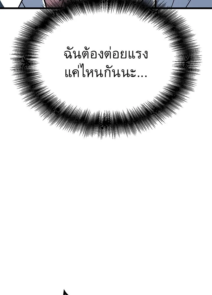 ราชาลานประลอง ตอนที่ 6 รูปที่ 157