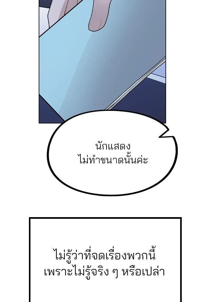 รักผิดแผน ตอนที่ 28 รูปที่ 16