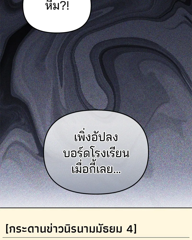 จ้า แม่คนสวย ตอนที่ 16 รูปที่ 76