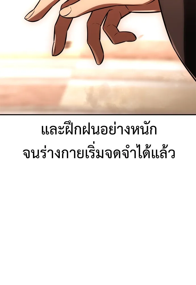 ไอ้เพลเยอร์นั่น ฉันฆ่ามันเอง ตอนที่ 43 รูปที่ 220