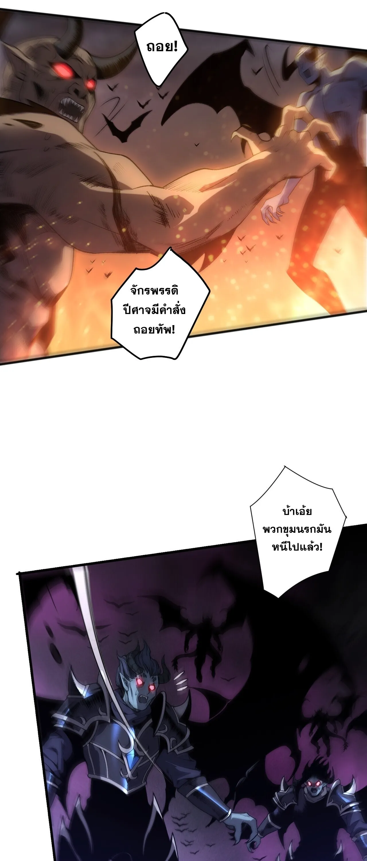 Disastrous Necromancer ราช_นน_กอ_ญเช_ญว_ญญาณ ตอนที่ ตอนที่ 285 รูปที่ 12