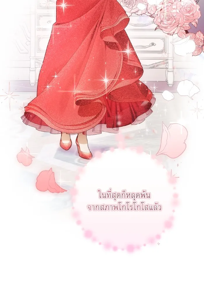 ราชินีจอมมารเลเวล 999 ตอนที่ 3 รูปที่ 38