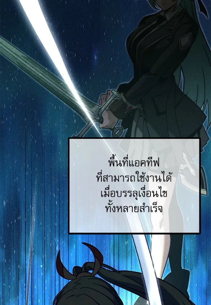 ชำแหละอะคาเดมีด้วยมีดแล่ปลา ตอนที่ 25 เตรียมพร้อม (5) รูปที่ 71