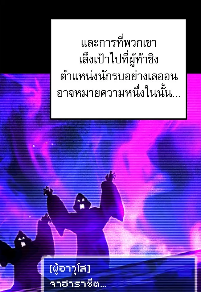 ชำแหละอะคาเดมีด้วยมีดแล่ปลา ตอนที่ 27 คราวนี้ก็ไม่ธรรมดา (2) รูปที่ 47