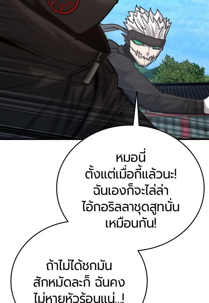 มือพิพากษา ตอนที่ 47 รูปที่ 152