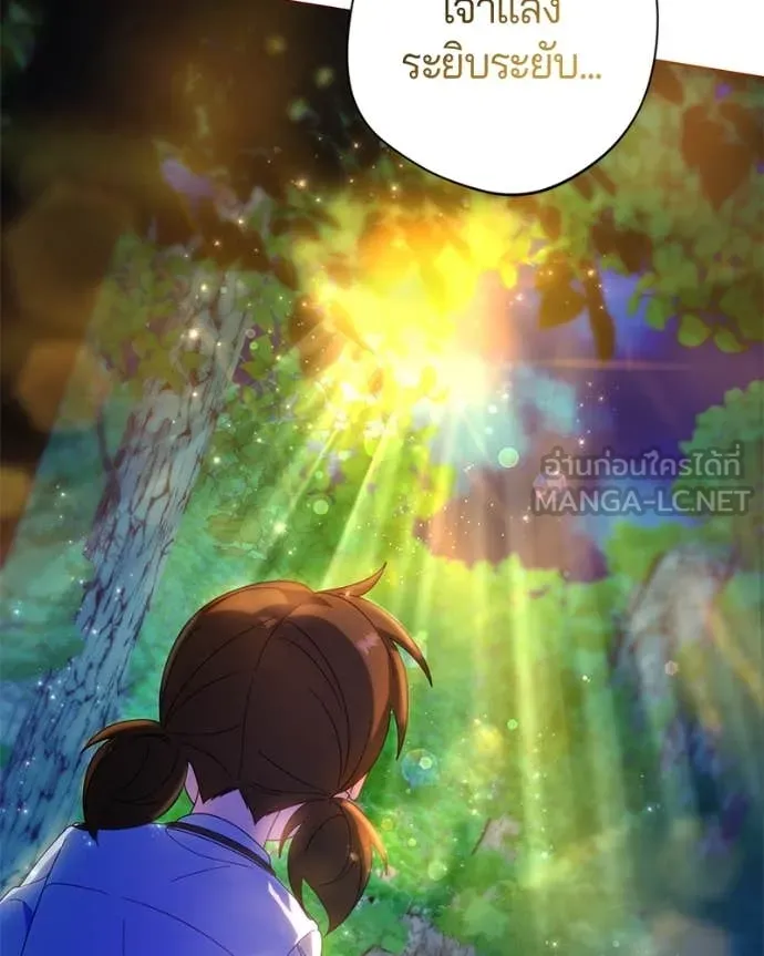 ถ้าเป็นนางร้าย ตอนที่ 31 รูปที่ 19