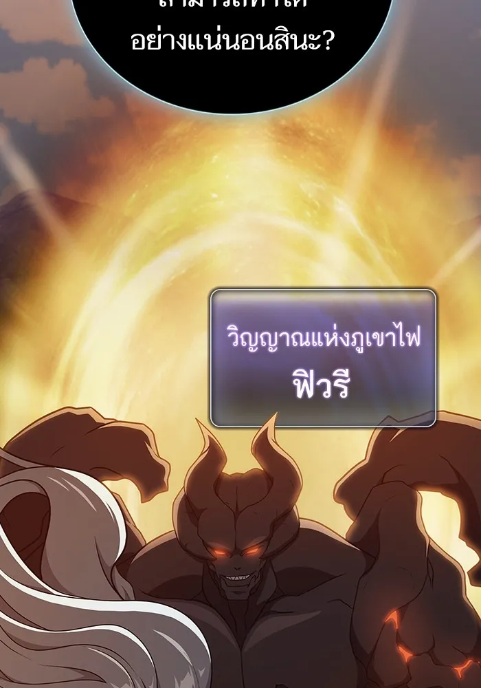 ผู้เล่นขั้นเทพแห่งหอคอยฝึกสอน ตอนที่ 178 รูปที่ 149