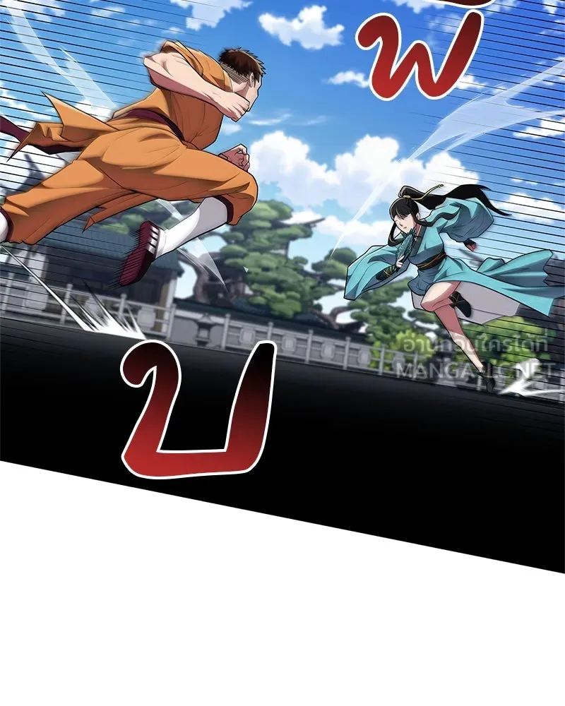 สุดยอดเทรนเนอร์แห่งยุทธภพ ตอนที่ 51 เชกัล จินฮี รูปที่ 159