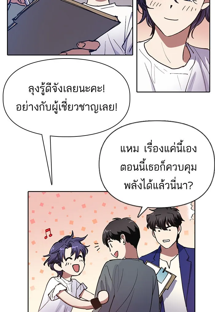 My S-Class Hunters ตอนที่ 14 การเดบิวต์ของพัคเยริม รูปที่ 44