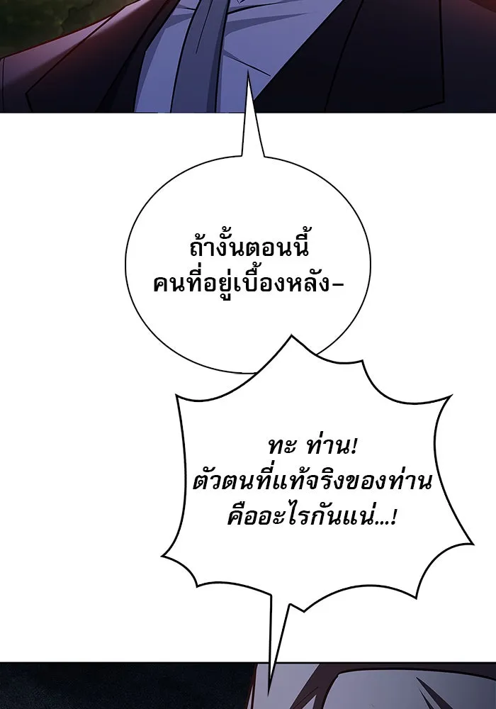 ผมไม่ได้เก่งอย่างที่คิด ตอนที่ 25 รูปที่ 29