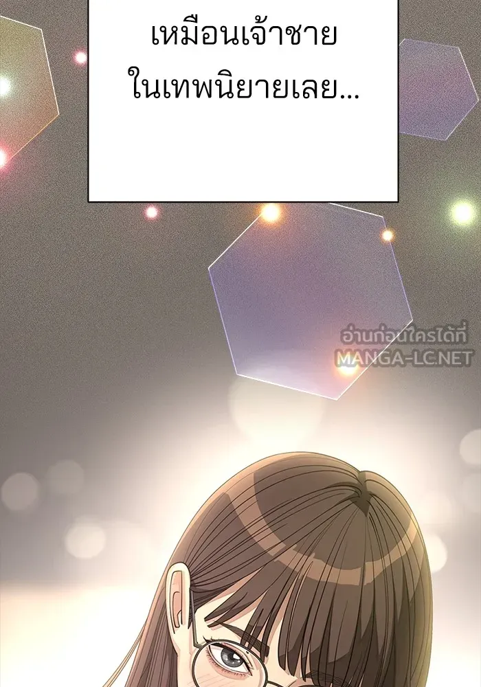 ความรักของอิซอบ ตอนที่ 28 รูปที่ 24