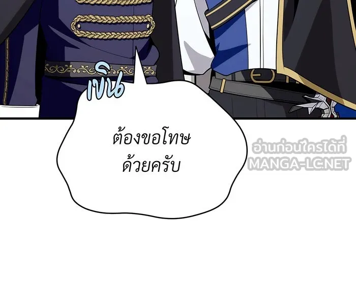 จอมเวทเกิดใหม่ในรอบ 66666 ปี ตอนที่ 135 รูปที่ 112