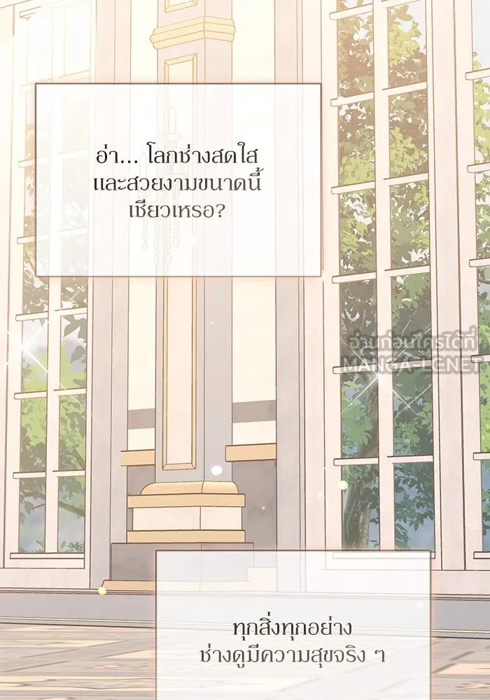 เกิดใหม่คราวนี้ ขอเป็นคนดีดูสักครั้ง ตอนที่ 84 รูปที่ 60