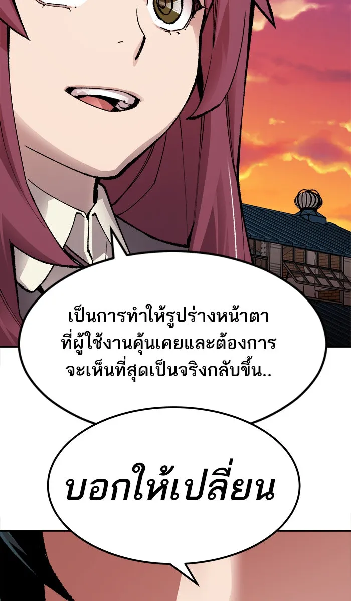 ยอดคนเลเวลทะลุ ตอนที่ 55 ฮิวมานอยด์ (1) รูปที่ 25