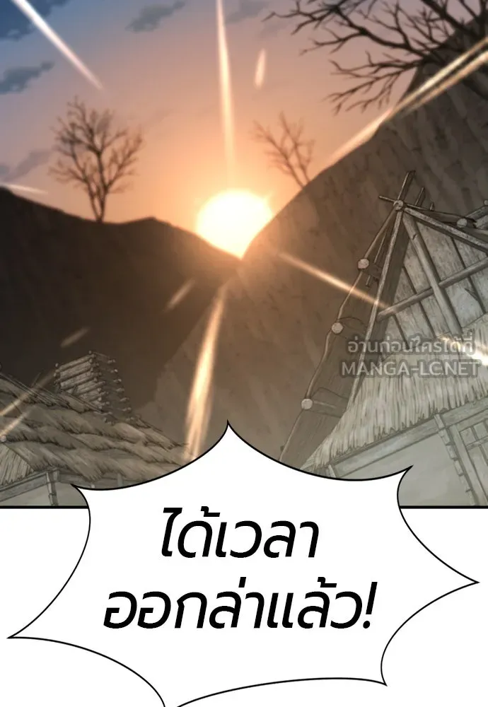 ยอดสถาปนิกผู้พิทักษ์อาณาจักร ตอนที่ 178 รูปที่ 33