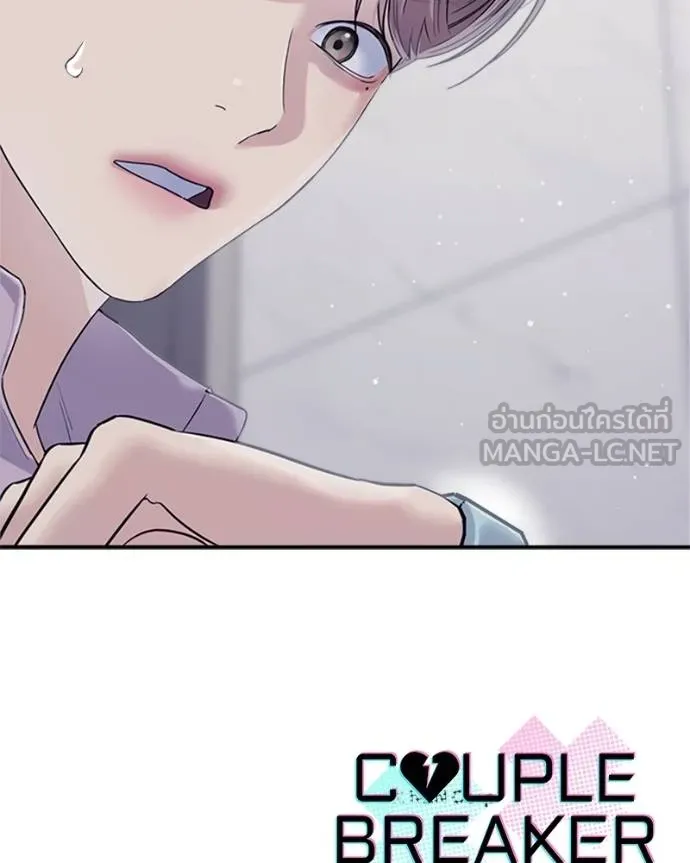 couple breaker ตอนที่ 73 รูปที่ 135