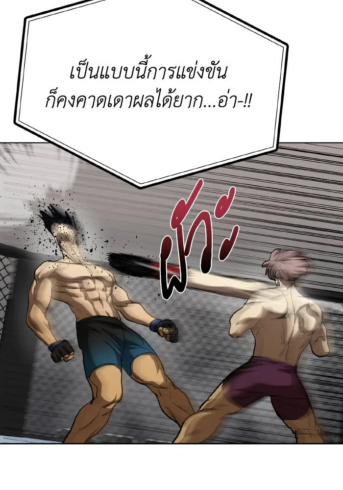 ราชาแห่งอ็อกทากอน ตอนที่ 60 รูปที่ 32