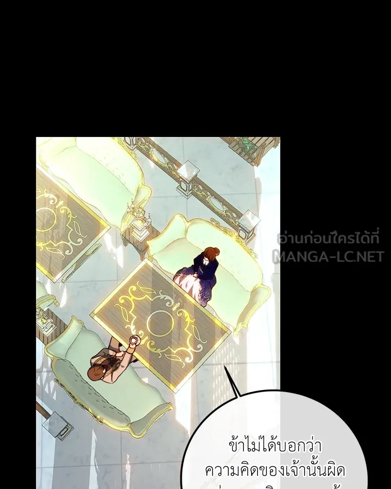 เจ้าหญิงคลั่งแห่งวังหลวง ตอนที่ 90 รูปที่ 93