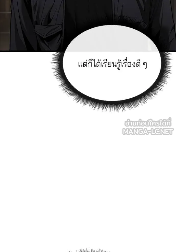 สนิมเชือดเลือดสาด ตอนที่ 48 รูปที่ 37